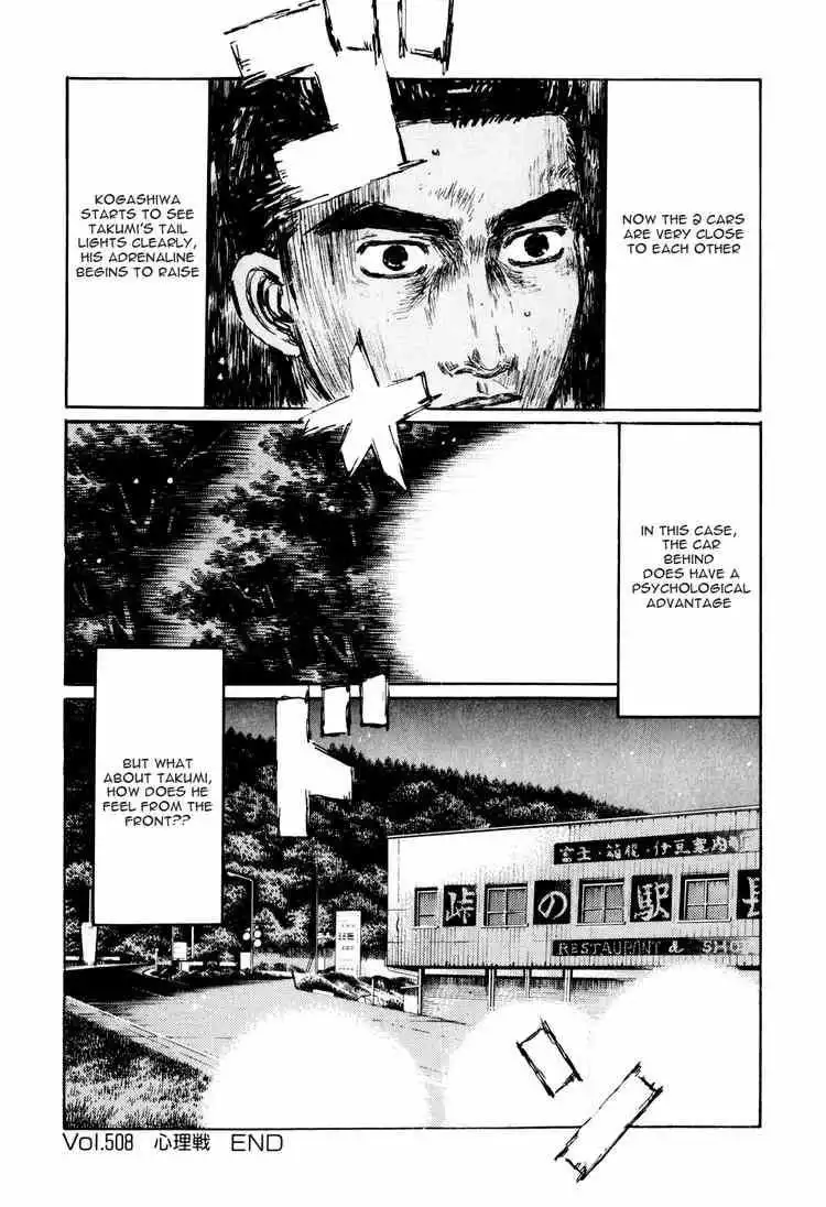 Initial D Chapter 508 7